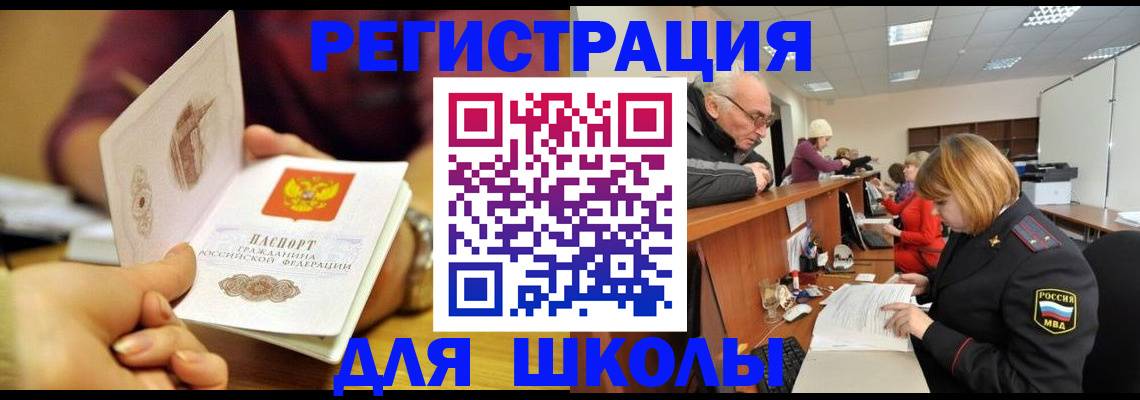 временная прописка в Зернограде