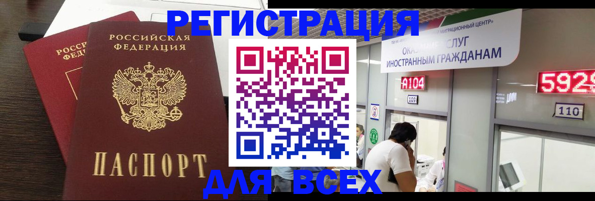 прописка от собственника в Зернограде