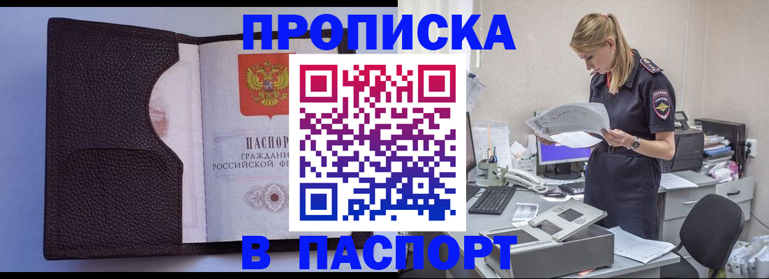 прописка для военкомата в Зернограде