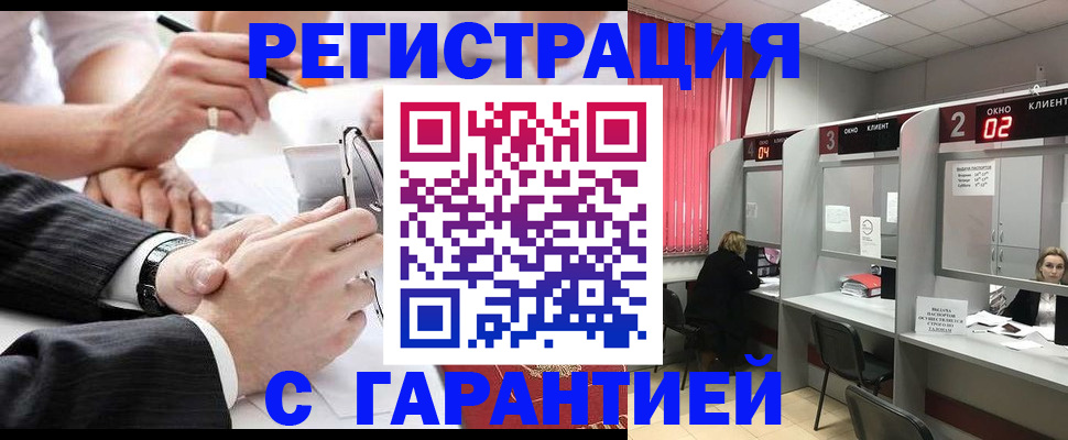 купить прописку в Зернограде