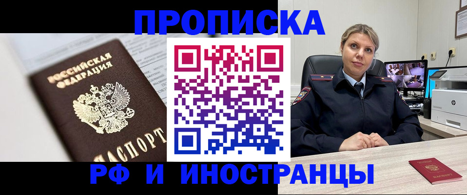 временная регистрация госуслуги в Зернограде