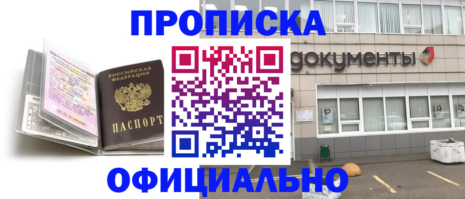 прописка поиск в Зернограде